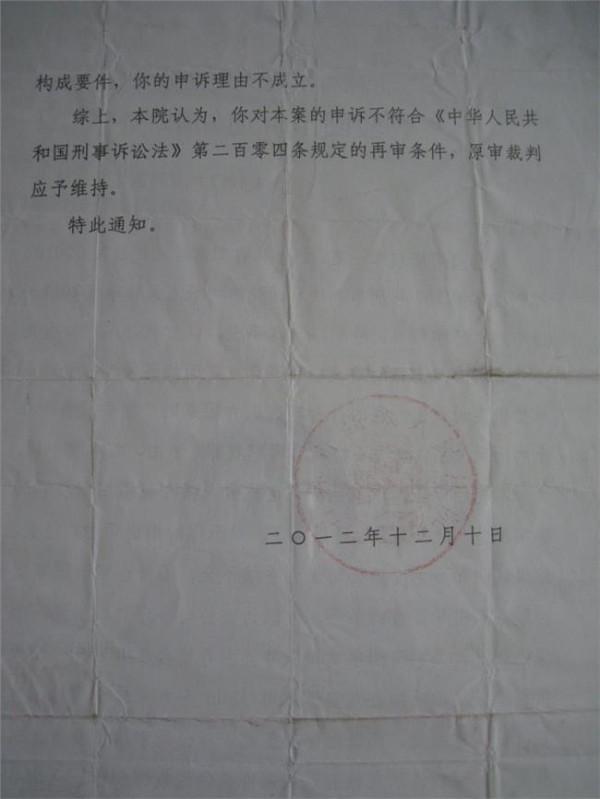 >杨金柱吉林 吉林省高级人民法院院长张文显给杨金柱律师的回信