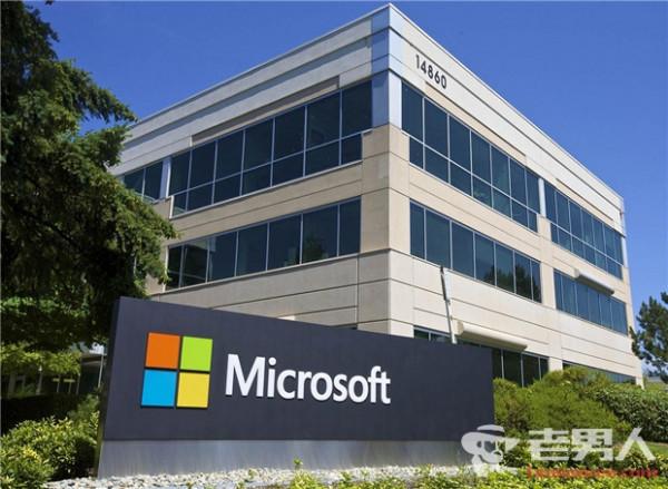 >微软公司将在全球裁员数千人 或进行重组