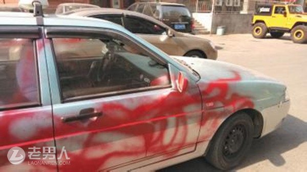 >私家车被喷红油漆 一夜之间9辆车遭殃