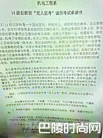 大学生签“连坐”承诺书 一人作弊全班重考真的好吗？