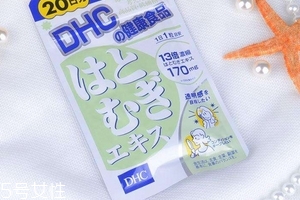 >dhc薏仁丸有用吗？dhc薏仁丸效果实测