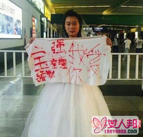 苏州火车站一女子举“血书” 穿婚纱示爱王宝强：宝强宝强我爱你。