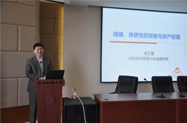 >张新民对外经贸 对外经贸大学张新民在中国投资者大会上发表讲话