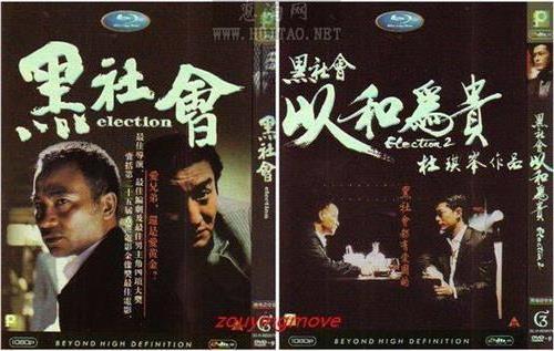 >【黑社会真实电影】香港黑社会电影:香港真实黑帮改编的电影