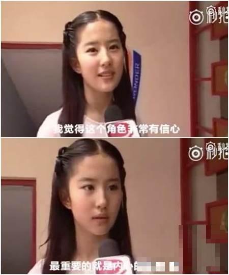 >刘亦菲16岁试镜小龙女视频曝光：是我最有信心的一个角色
