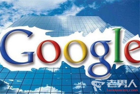 >谷歌被罚24.2亿 欧盟反垄断机构开出史上最大罚单