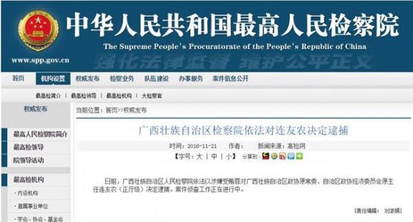 袁亮副校长 重庆南川市原常务副市长刘泽亮因受贿被判5年