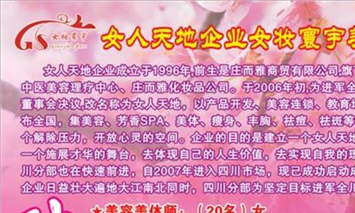 美容院加盟 2018美容院加盟是赚是亏?