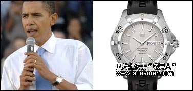 美国总统都戴什么手表？【组图】