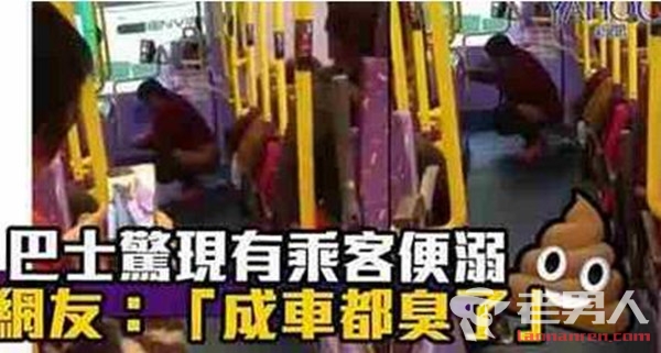 >大妈香港公交便溺视频遭疯传 无视录像脱裤半蹲