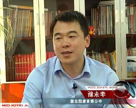 >中公教育许华 中公教育总裁李永新:投融资上市要非常谨慎