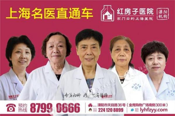 上海华克勤 华克勤专家挂号 上海红房子医院妇科华克勤代预约 子宫肌瘤专家