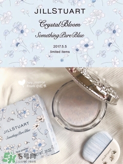 jill stuart2017夏季蓝色限定蜜粉怎么样_好用吗