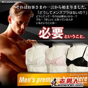 >日本男性戴男士胸罩来减压【图】