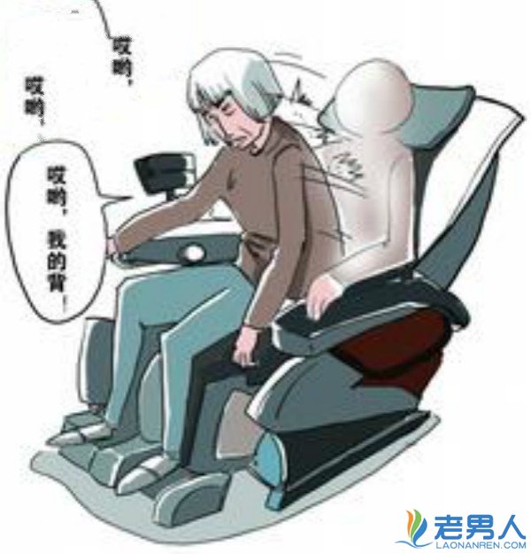 >电动保健按摩椅老年人不宜经常使用一定要慎用