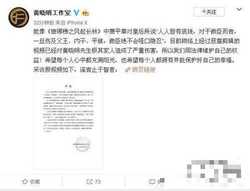 >黄晓明工作室声明是怎么回事 黄晓明工作室发声明说了什么