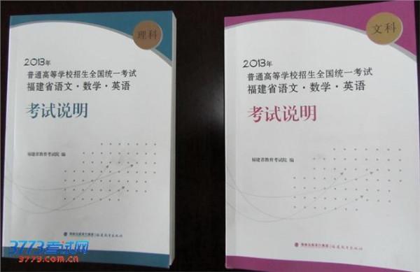 高中英语赵志平 北京高考说明发布 数学英语变化不大 语文减8分