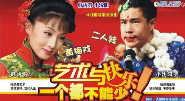 >白莉黄梅戏 韩再芬美国学生将出演黄梅戏现代戏《公司》