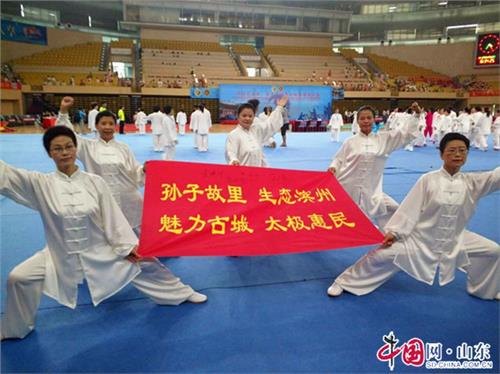 太极拳朱天才 滨州惠民太极拳协会代表队在第六届世界太极拳健康大会上摘金夺银