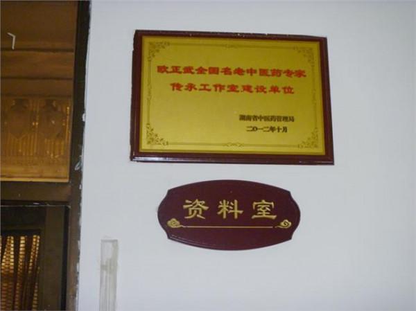 刘玉宁名中医工作室 刘玉宁名中医传承工作室在哪?