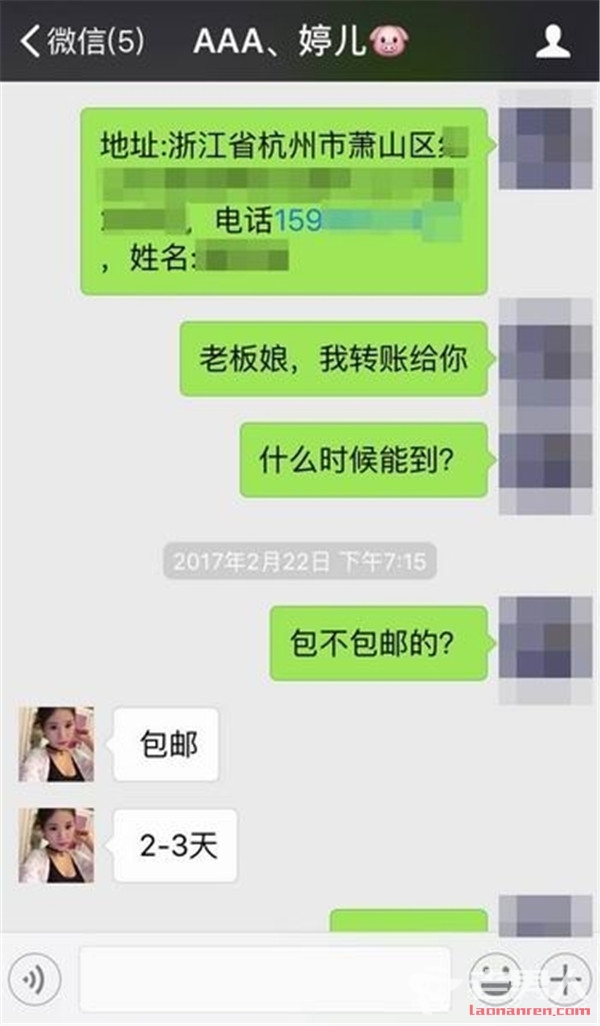 网购被拉黑晒聊天记录 微商虚假交易障眼法你看懂了吗