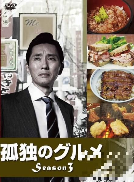 >日本漫改剧《孤独的美食家》跨年夜放送，创超高收视率