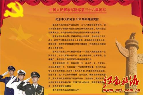 >李天佑图片 李亚明:纪念开国上将李天佑诞辰一百周年活动在京举行(组图)