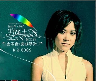 >2016钢琴系列:王羽佳钢琴独奏音乐会