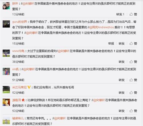 >宋博轩过人 宋博轩:只是普通人 不可能做到每个人都喜欢我