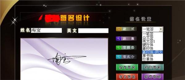 >刘焱这个名字好吗 个性签名设计马川这个名字怎么签好看