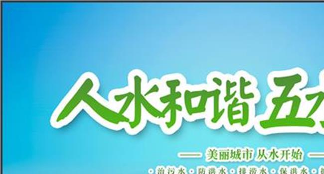 【杭州五水共治成效】萧江“五水共治”治出新成效65个劣Ⅴ类水体成功销号