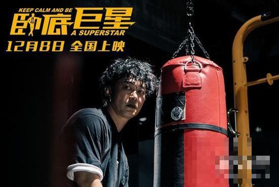 >卧底巨星电影什么时候上映？卧底巨星好看吗剧情及演员表介绍