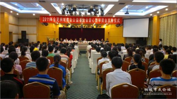 红安杨永智 红安永智教育基金首次发放仪式在一中举行