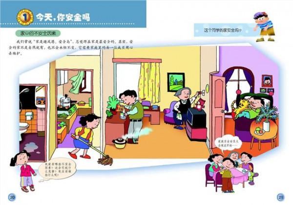 徐鹏飞的漫画塑造 一所乡镇小学的漫画教育:陶冶道德情操 塑造健全人格