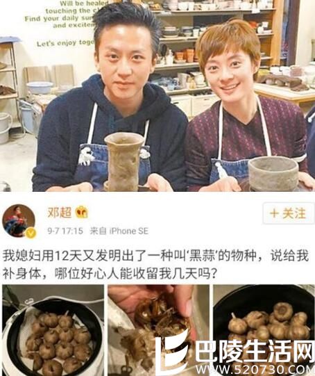 >邓超吐槽孙俪料理堪称“大师” 娘娘求助网友分享站桩心得