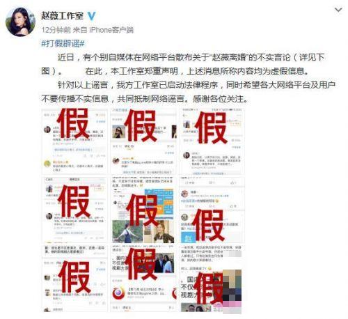 >黄毅清爆料“小燕子离婚”是真的吗 赵薇方否认：抵制网络谣言