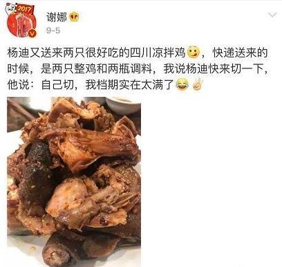 >杨迪是投喂谢娜专业户吗？每次带去的东西都那么接地气！