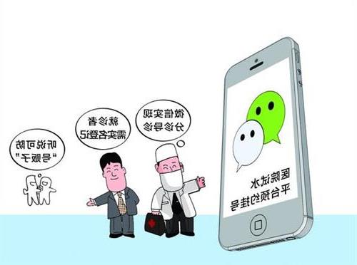 广州何贤医院 广州市民可用微信挂号大医院 每天8 5万个号源