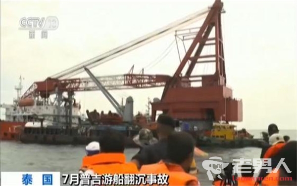 普吉沉船有望打捞 事故致47名中国游客罹难