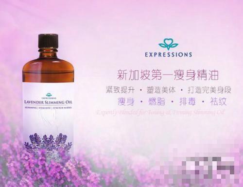 瘦身精油哺乳期能用吗 当心这5类人千万不能用