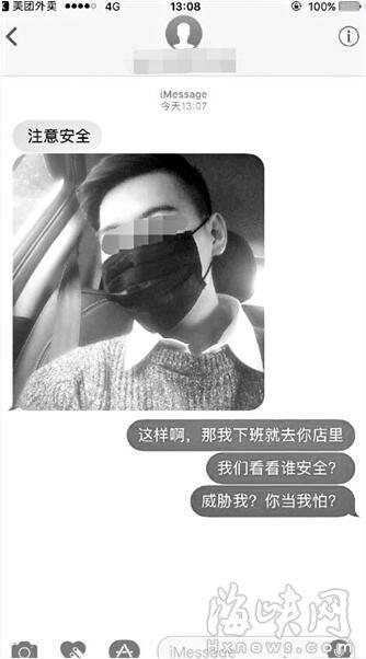 姜宏波李超 外卖送餐员因超姜宏波鬼子来了漏大图时被投诉 发短信威胁孕妇