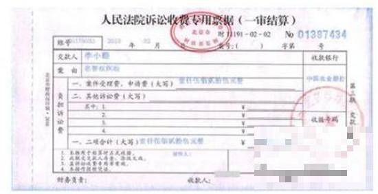 李小璐起诉诽谤者索赔90万并晒出诉讼收费票据，网友不买账！