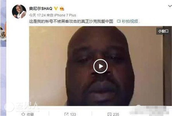 >NBA球星奥尼尔迷恋Baby示爱林允 变成中国女星脑残粉？