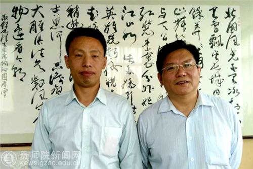 贵州省督学周学文 我校邓琴、孙祥伟被遴选为第六届贵州省政府督学