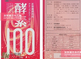 >酵素100怎么吃？酵素100的作用和吃法