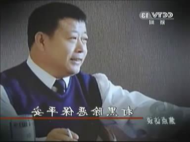 袁诚家焦点访谈 央视《焦点访谈》:打黑除恶保平安