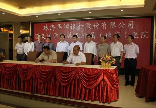 上海九院宋欣 儋州与上海九院签订框架协议 将成立(海南)儋州医联体