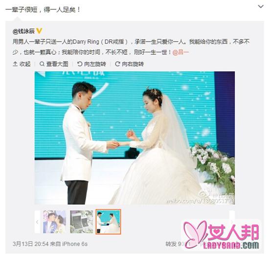吕一与钱泳辰举办婚礼 穿白色婚纱与老公拥吻（图）