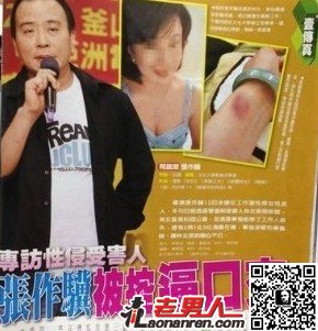 张作骥声明不接受被控性侵女判决结果【图】