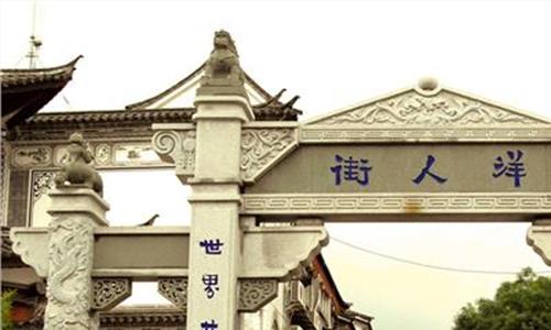 重庆洋人街招聘 百年前重庆洋人街复活